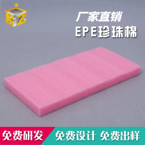 EPE珍珠棉的绿色环保功能